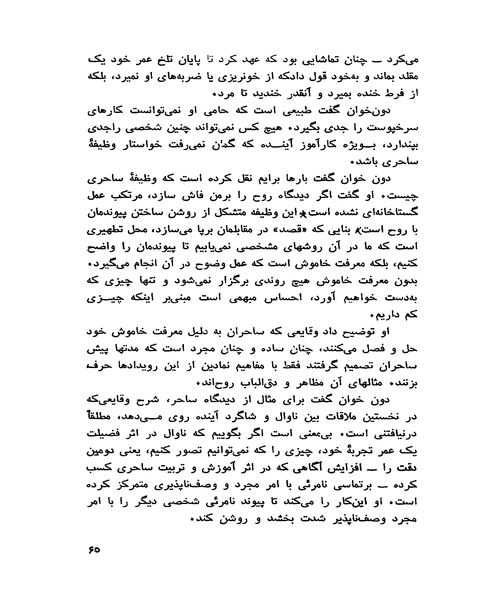 قدرت سکوت - نمونه دوم - جزیره کتاب های الکترونیکی